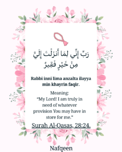Looking for a dua for starting a new job? Discover authentic duas for ease, guidance, halal provision, and success at work.